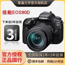 Canon/佳能 EOS 90D 18-200套机 专业级高级单反相机高清家用旅游