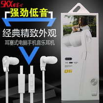 百升Q6新款热卖通用耳线带麦带通话3点5接口入耳式线控耳机热卖线
