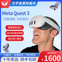 Oculus quest 3 VR眼镜 一体机 体感游戏机 steam头戴3D设备Pro