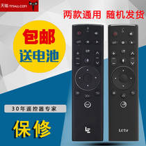 Letv/乐视遥控器3代原装超3智能语音体感遥控器超4 55寸 X50 X65S MAX70 S40ari超级电视通用