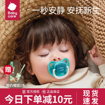 babycare安抚奶嘴新生婴儿宝宝超软防胀气0-3-6个月以上睡觉神器