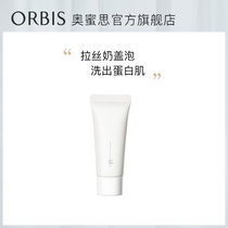 【顺手带】ORBIS/奥蜜思芯悠肌活洁面乳旅行装中样14g小样