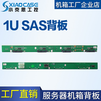 1U服务器SAS背板4盘位硬盘背板4PIN供电原装服务器计算机背板带IC
