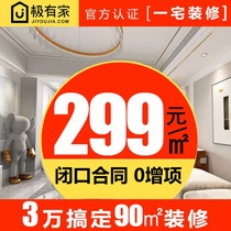 上海旧房翻新装修改造室内二手房家装公司全包房屋整体设计效果图