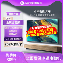 小米电视A75金属全面屏 75英寸4K超高清大内存平板电视L75MA-A
