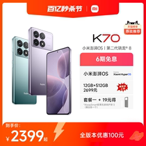 【6期免息】Redmi K70红米手机小米手机官方旗舰店K60红米k70小米k70高通骁龙8Gen2澎湃OS