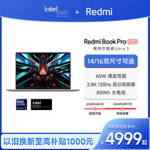 小米Redmi Book Pro 14/16可选 2024英特尔酷睿Ultra5ultra7学习办公轻薄本笔记本电脑官方旗舰店