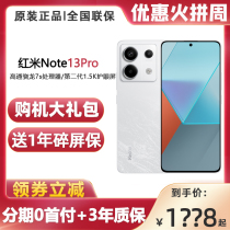MIUI/小米 Redmi Note 13 Pro 全网通5G红米note13pro骁龙新手机
