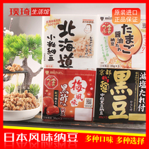 日本原装进口即食纳豆mizkan纳豆鸡蛋酱油味拌饭拉丝发酵 包邮