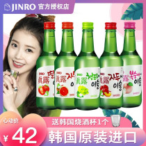 韩国原装进口真露果味烧酒 草莓葡萄西柚李子味非清酒360ML*4瓶装