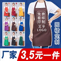 围裙定制logo印字印广告图案厨房服务员专用围腰工作服女防水订做