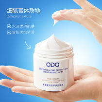 QDQ希腊酸奶细护保湿面膜 补水滋润嫩肤改善干燥肌肤面霜