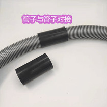 吸尘器软管管子对接直接头转换变径头管子内径32/40/50mm转接配件