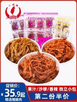 拍下改特价新日期上海小辣椒袋装110g 果汁猪肉丝 猪肉干厂家直供