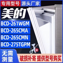 适用美的BCD261WGM 265CMA 265CMN  275TGPM冰箱门封条磁性密封条