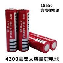 正品18650可充电尖头锂电池4200大容量3.7V4.2V 强光手电筒充电器