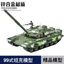 99A坦克模型 1:35 九九主战坦克装甲车阅兵战车仿真金属成品摆件
