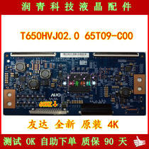T650HVJ02.0 65T09-C00逻辑板全新原装创维65E810A屏65寸电视小板