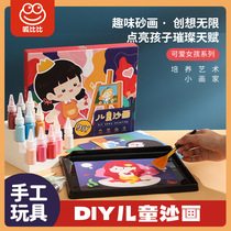 儿童diy手工沙画制作彩沙涂鸦画画全套材料幼儿创意玩具生日礼物