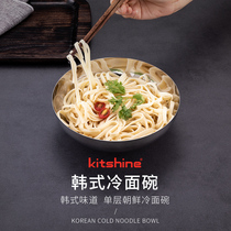 kitshine不锈钢碗韩式20厘米单层冷面碗朝鲜冷面面碗厨房用品创意