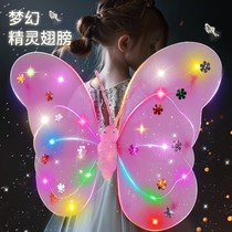 发光魔法仙女棒玩具儿童天使蝴蝶翅膀背饰女孩生日礼物夜光公主裙