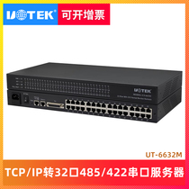 宇泰UTEK工业级通讯串口服务器TCP/IP转32口RS485/422以太网网络服务器机架式安装
