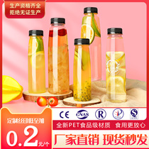 饮料瓶一次性有盖食品级塑料水果汁杯商用甘蔗杨枝甘露奶茶空瓶子