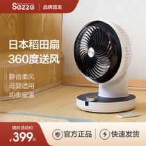 日本Sezze西哲电风扇空气循环扇家用台式涡轮遥控头静音落地扇648