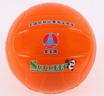 包邮 正品金宝路软式排球5号软排免充气排球 中考专用排球