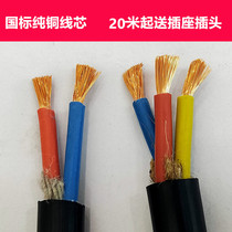 橡胶电线三芯纯铜3*1/1.5/2.5/4/6平方电缆线软线防水耐磨国标