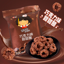 台湾张君雅小妹妹膨化食品巧克力甜甜圈45g 办公室上班好美味零食