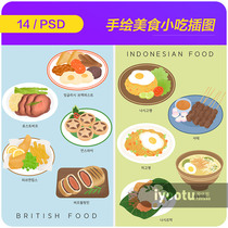 手绘中国日本英国各国特色美食小吃插图绘画psd设计素材i23111002