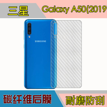 三星Galaxy A50(2019)手机背面膜后盖膜防刮膜保护膜纤维软膜防滑