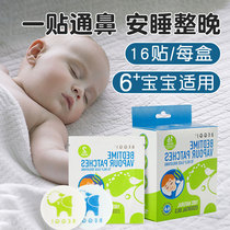 新西兰Beggi鼻精灵通鼻贴婴儿童通气鼻贴宝宝鼻通贴鼻塞通鼻神器