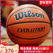wilson威尔胜篮球NBA超纤耐磨专业比赛用球7号超纤进口evolution