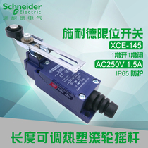 原装正品施耐德行程开关XCE-145限位开关XCE145代替TZ/AZ-8108