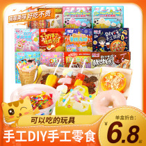 美添一乐中国DIY手工糖果可食儿童玩具零食日本食玩糖玩创意礼物