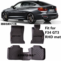 BMW宝马F34脚垫F34 GT320i GT325i GT330专用TPE橡胶右舵港版脚垫