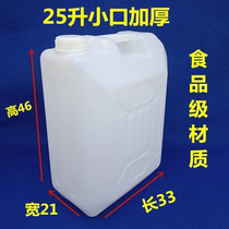 柴油桶小口家用塑料酒桶25升kg储水桶食用油壶化工胶桶废液桶50斤
