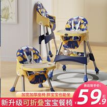 清仓特价宝宝餐椅儿童可折叠便携式婴儿吃饭椅多功能餐桌椅子家用