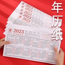 2024年日历台历纸年历单页单张龙年日程年历表计划表桌面年历纸2023全年计事表年计划创意简约100张包邮定制