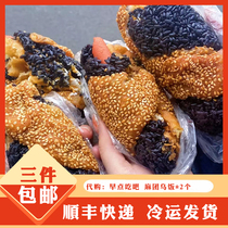 南京传统美食科巷早点吃吧乌饭团麻团乌饭粢饭团手工网红早餐