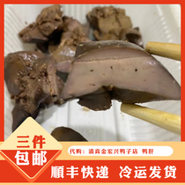 南京本地美食金宏兴清真鸭子店 酱卤鸭肝即食熟食冷吃卤味肉类