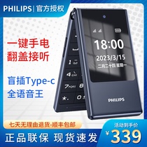 Philips/飞利浦 E6515盲插全网通4G翻盖手机全语音王老人老年机