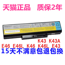 L10P6Y21联想邵阳K46A E43L K43A/P/S E46A E46G E46L E43A L09M6D21Y23笔记本电脑电池L08M6D22D23D24非原装