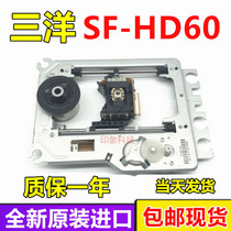 全新激光头影碟机SF-HD60 dvd光头三洋HD65 HD850HD60 HD62通用