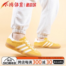 小鸿体育Adidas Originals Gazelle白黄 白蓝 复古潮流板鞋HQ8716