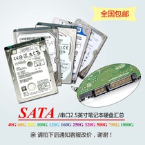 皇冠信誉串口SATA 160G笔记本硬盘2.5寸各容量品牌现货320250500g