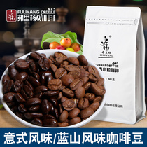 弗里杨咖啡豆蓝山意式新鲜烘焙手冲现磨黑咖啡粉云南小粒普洱咖啡