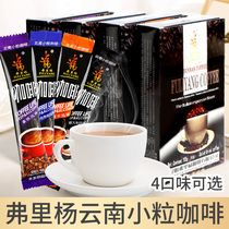 弗里杨咖啡105g四口味可选云南保山小粒咖啡特浓三合一速溶咖啡粉